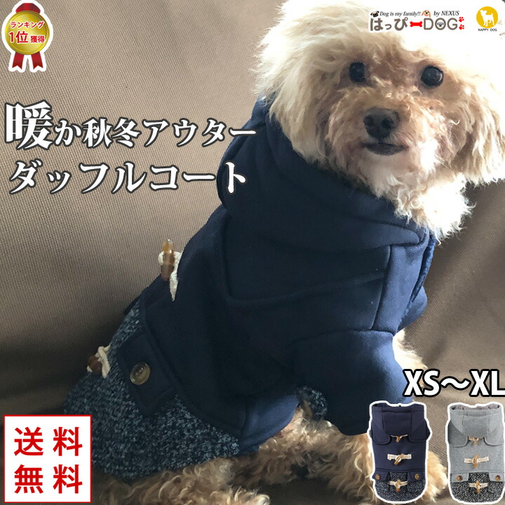 イタグレ　冬服　pintoo ホワイト ほぼ新品 楽天市場】イタグレ 冬服 犬 服 犬服 いぬ 犬の服 イタリアングレー