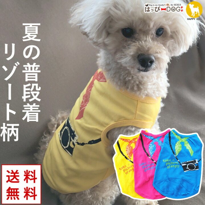 楽天市場】＼5%OFFクーポン／ 【ワンコイン500円】犬 服 犬服 犬の服 