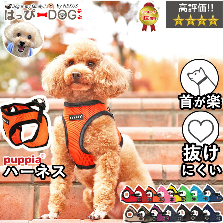 送料無料 THAIN 犬 ハーネス 超小型犬 猫用 チェック 子犬 犬用ハーネス ベストハーネス 抜けない 胴輪 おしゃ www.tgnewstv.it