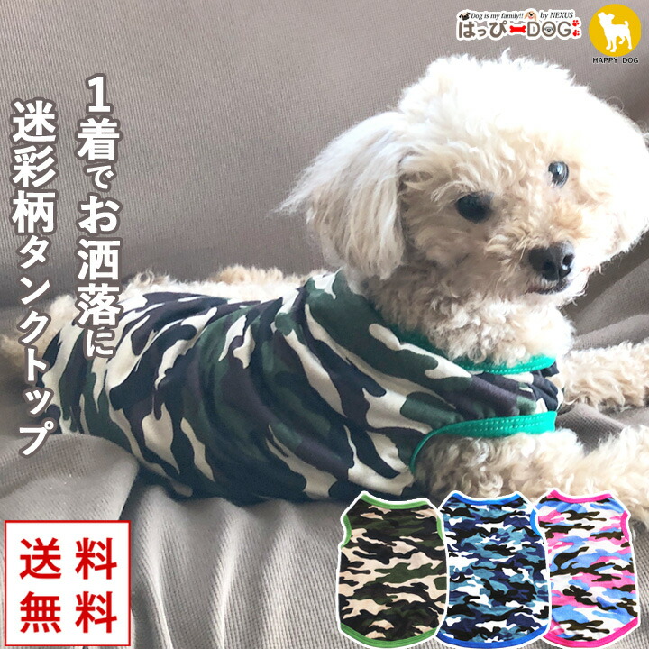 楽天市場】＼5%OFFクーポン／ 【ワンコイン500円】犬 服 犬服 犬の服 