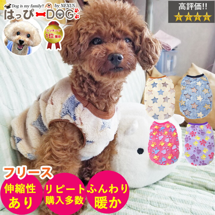 楽天市場】☆1着半額クーポン☆ 犬 服 暖かもこもこ タンクトップ 袖なし ノースリーブ 袖無し 犬服 いぬ フリース モコモコ 犬の服 ショート丈  いもむし 暖かい 毛布 おもしろ 面白い 【秋 冬 秋冬 秋服 冬服 秋物 冬物 冬用】【男の子 小型犬 中型犬】 : はっぴーDOG ...