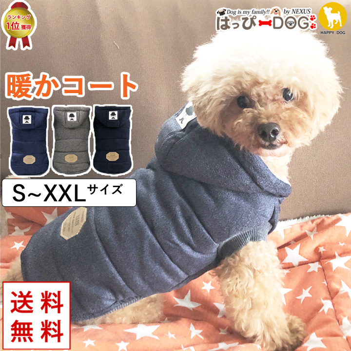 楽天市場】犬 服 犬服 犬の服 【はっぴーDOG】 フリース モコモコ