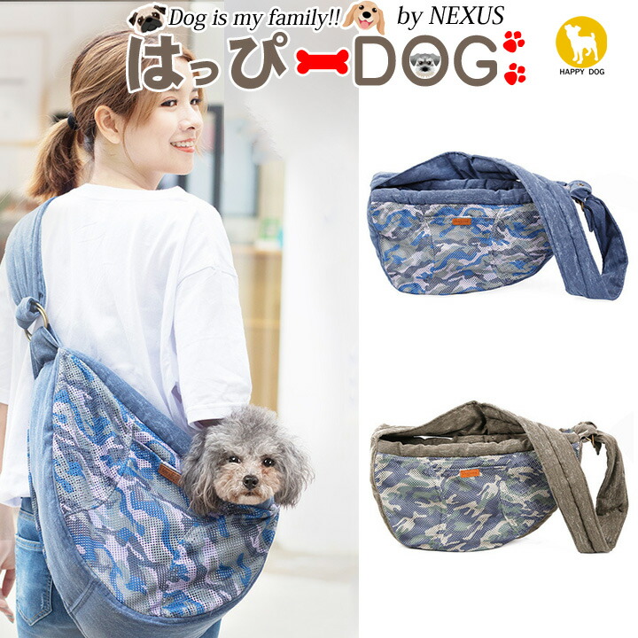 スリング 犬 ひも キャリーバッグ クール ドッグスリング バッグ メッシュ 抱っこ 服 涼しい 犬用 紐 破格値下げ バッグ