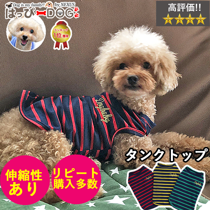 楽天市場】☆1着半額クーポン☆ 犬 服 ワンピース 春夏 かわいい