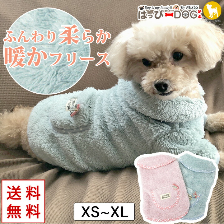 犬 服 犬服 いぬ 暖かい フリース 犬の服 トップス 柔らかい ドッグウェア 希少 犬 服 犬服 いぬ 暖かい フリース 犬の服 トップス 柔らかい ドッグウェア 希少