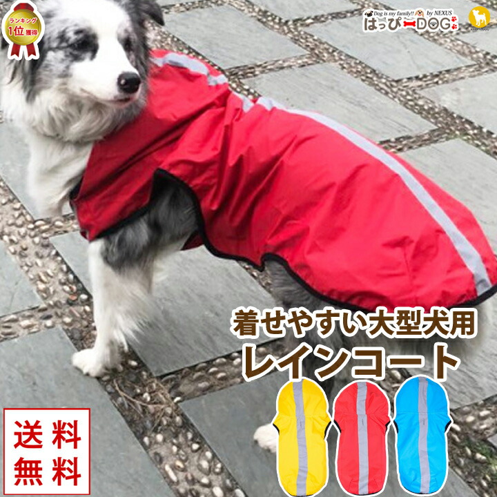 894円 『4年保証』 犬 服 犬服 いぬ 犬の服 暖かい 大型犬