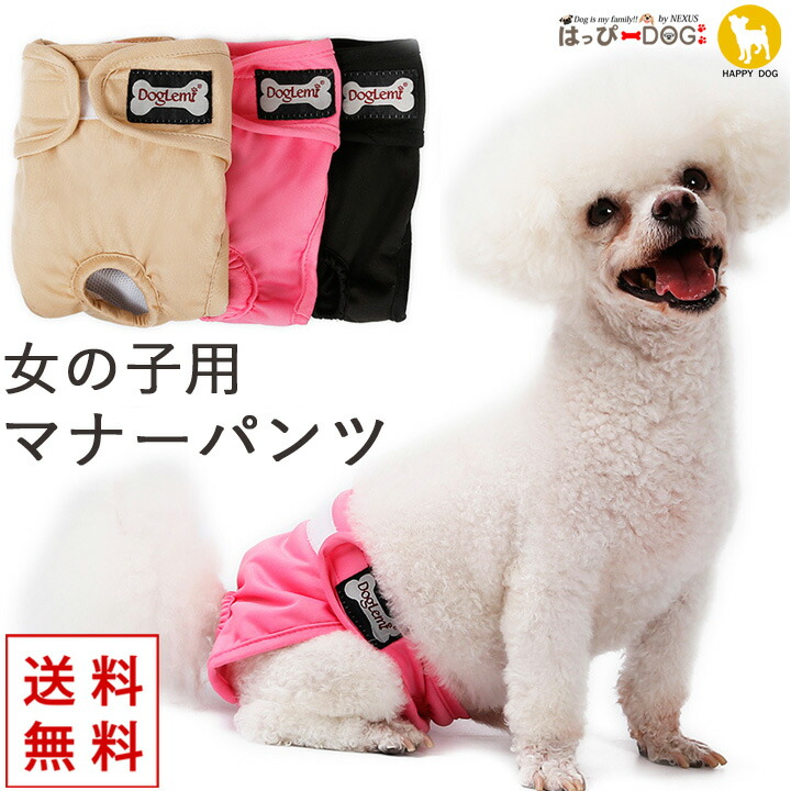 新しい 犬用サニタリーパンツ生理用パンツマナーパンツおむつカバーペット用品ドッグウェア小型犬子犬無地マジックテープシンプル小さいサイズ  notimundo.com.ec