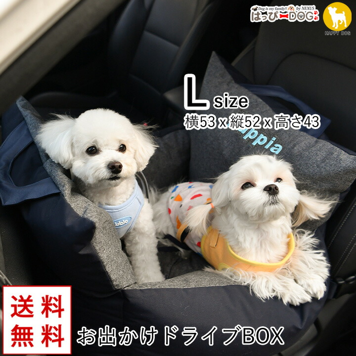 市場 ドライブボックス カーボックス 中型犬 小型犬 ドライブシート シンプル ペット用