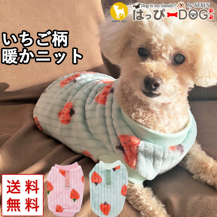 楽天市場】いちご刺繍デニムジャケット ドッグウエア 小型犬 犬服