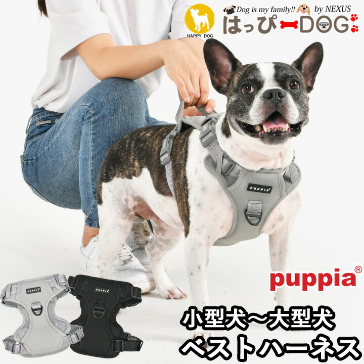 ハーネス 犬 小型犬 中型犬 大型犬 子犬 パピア PUPPIA 可愛い ハーネス犬用 犬のハーネス 柔らかい ベストハーネス パピー 超小型犬 極小 簡単装着 胴輪 シニア犬 【春 夏 春夏 春服 夏服 春物 夏物 春服】