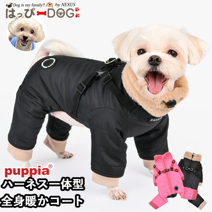 犬 服 犬服 いぬ 犬の服 ジャケット ハーネス一体型 リードフック 裏起毛 つなぎ 背中ファスナー 背中開き カバーオール ロンパース オーバーオール コート ジャンパー ブルゾン アウター 暖かい ファスナー PUPPIA パピア 防寒 【秋 冬 秋冬 秋服 冬服 秋物 冬物 秋服】|はっぴーDOG【公式】可愛い犬服屋