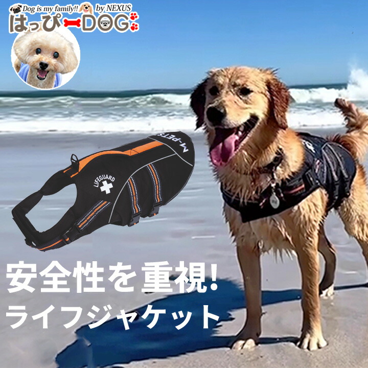新品未使用！EGY DOG ライフジャケット　犬用品。 楽天市場】犬 ライフジャケット イージードッグ DFDブースト