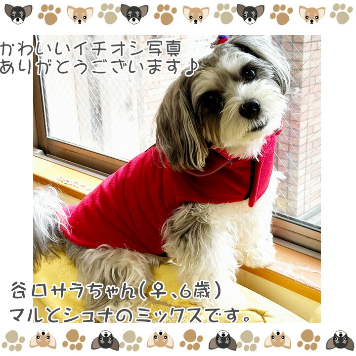 犬 服 フリース モコモコ もこもこ 犬服 いぬ 犬の服 アウター 袖なし