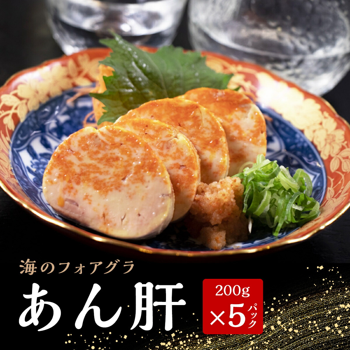 楽天市場】【送料無料】あん肝 200ｇ×2パック 海のフォアグラ ロールタイプ 酒の肴 おつまみ アンコウの肝 ポイント消化 買い回り 珍味 お酒あて  グルメ 贈り物 楽天市場 ログイン 購入履歴 あんきも アンキモ 簡単調理 高級珍味 晩酌 母の日 : ケイ・コンソート楽天市場店