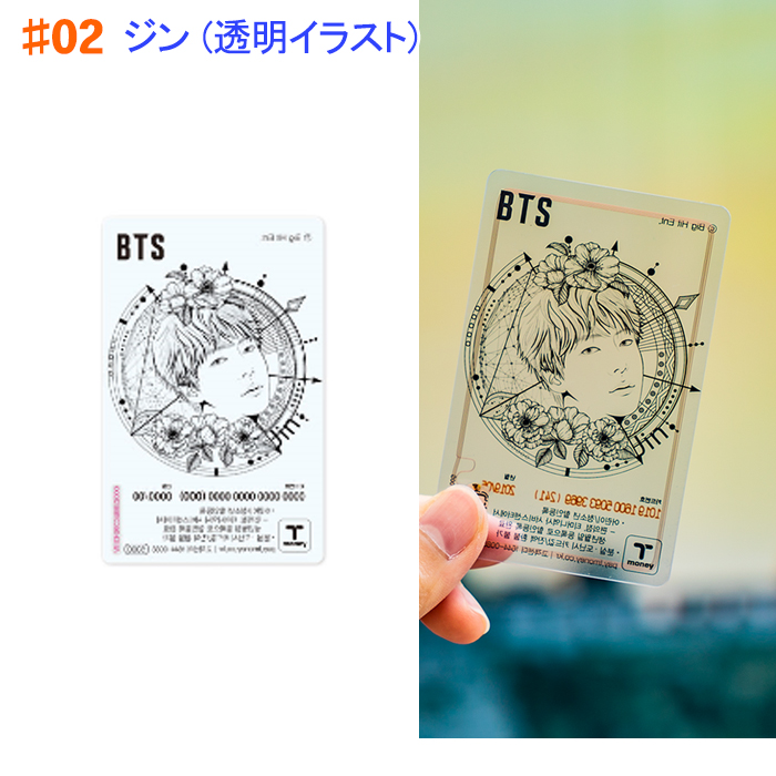 楽天市場 レア 数量限定 防弾少年団 Bts X Cu 公式グッズ 19 透明イラスト Bts T Moneyカード K Pop 韓国 ソウル 地下鉄 バース 旅行 K Cosmetics