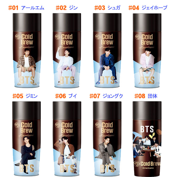 数量限定 送料無料 Bts 防弾少年団 アメリカーノ 270ml Pet 全メンバー 7本 団体 1本 セット 韓国ヤクルト コラボ 公式 グッズ コールドブリュー Butlerchimneys Com