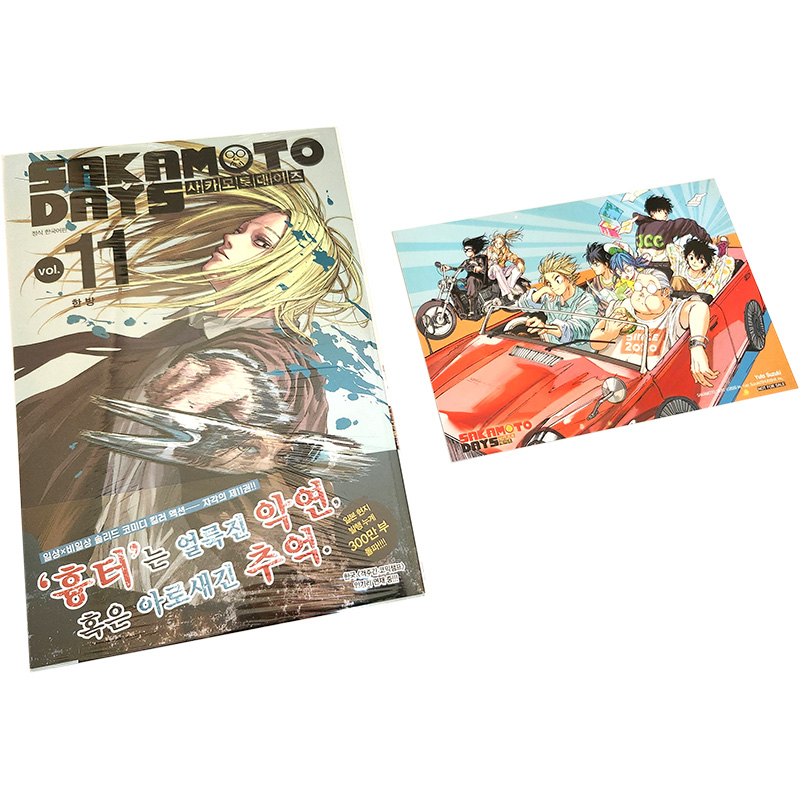 楽天市場】【少量入荷/特装版/漫画】 SAKAMOTO DAYS 14 ( skdy / 豪華 