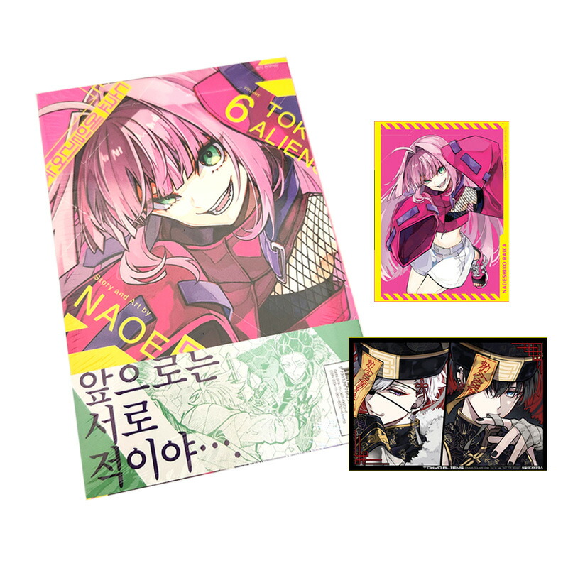 【ネット書店特典 ミニポスター付き/韓国版】 カグラバチ 2 ダブル特典版 ( 初版限定付録 / グッズ / 韓国書籍 / 漫画 / コミック /  まんが / 外薗健 著) | k-cosmetics