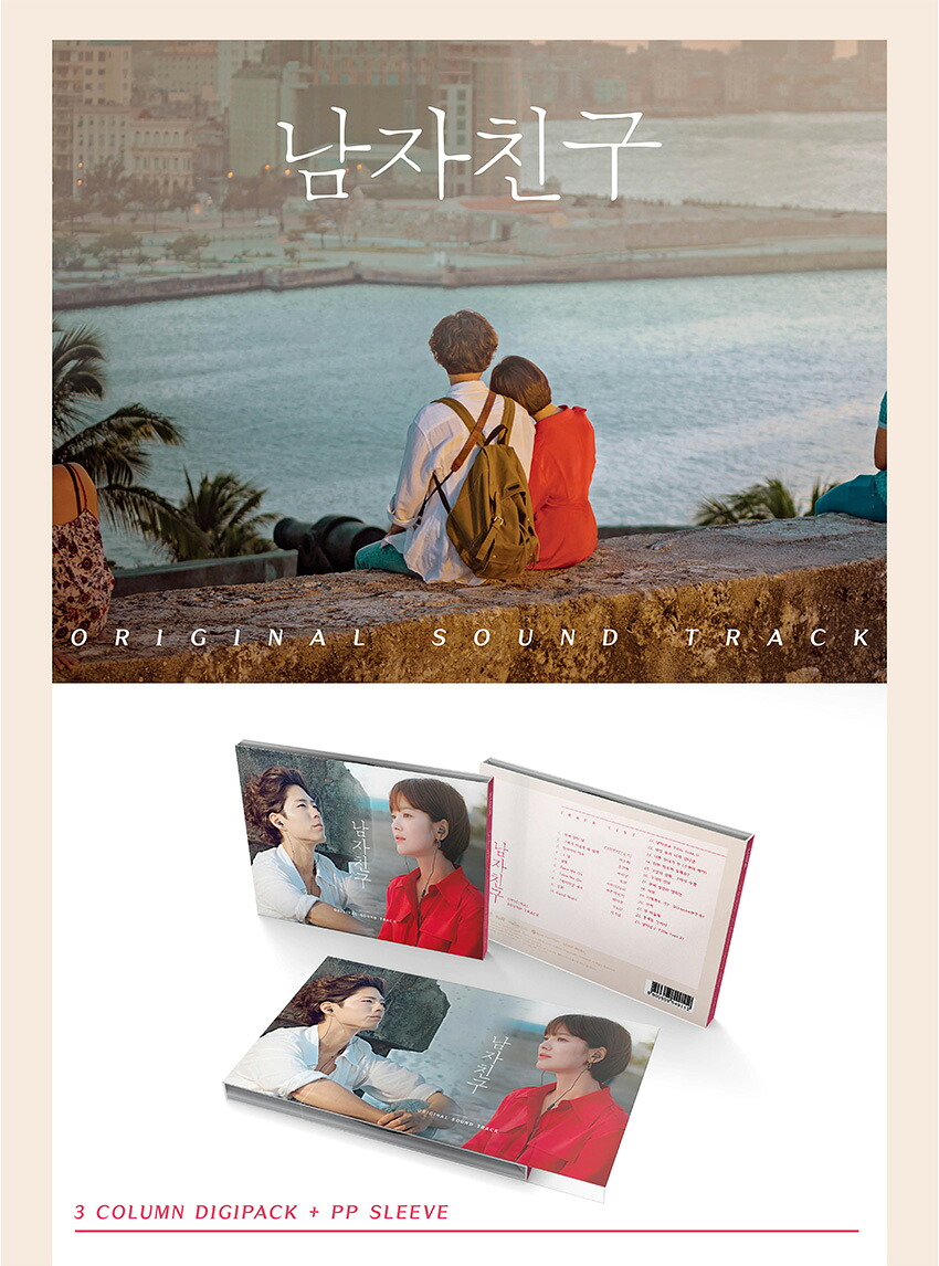 パクボゴム ボーイフレンド OST 韓国盤 正規品 韓国ドラマ ボーイ 