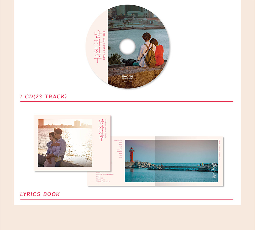 在庫HOT 「ボーイフレンド」 サウンドトラック 韓国盤OST dbyol