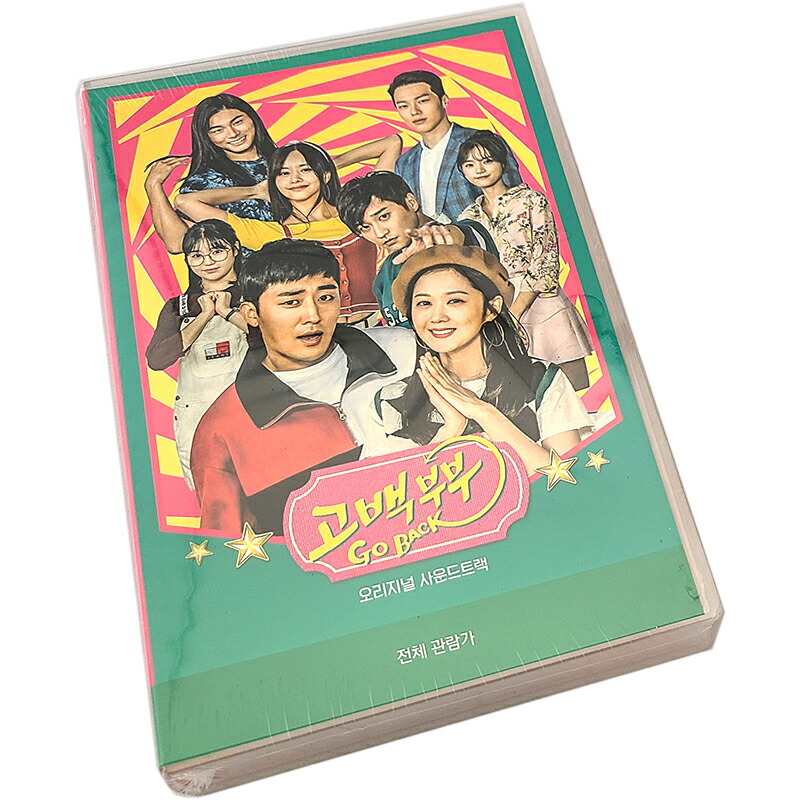 楽天市場】私の夫と結婚して OST (MARRY MY HUSBAND OST) パク