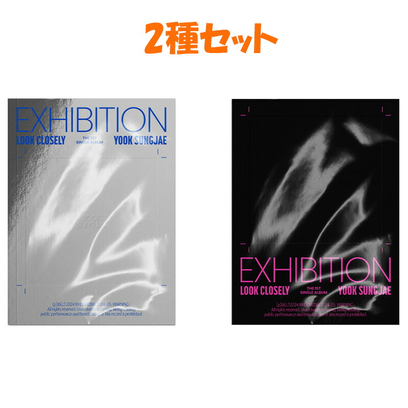 楽天市場】YOOK SUNGJAE - 1st Single Album 「EXHIBITION
