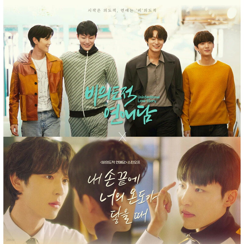 楽天市場】【受注販売/韓国版】 俺は恋愛なんか求めてない! ( 非意図的