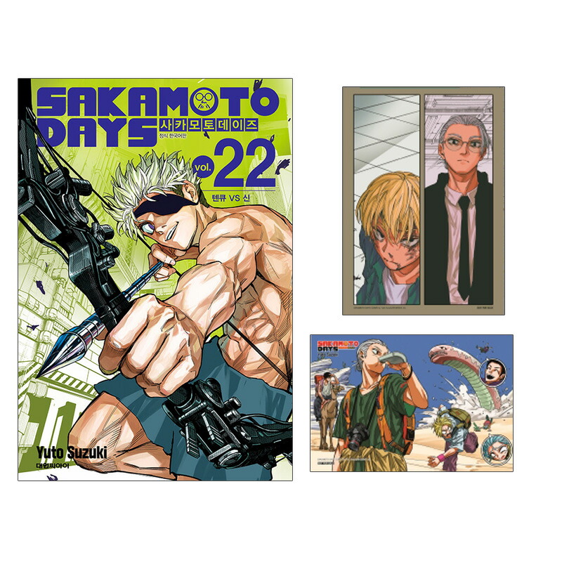 楽天市場】【ダブル特典版/韓国版】 SAKAMOTO DAYS 22 ( 初版限定付録
