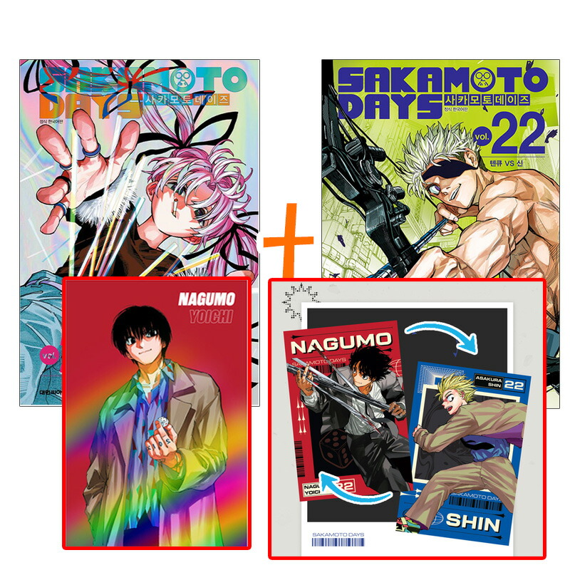 SAKAMOTODAYS サカモトデイズ 韓国 6巻 特典 南雲 ポストカード サカモトデイズ 南雲与一 韓国版16巻 ポストカード1枚 小説1冊