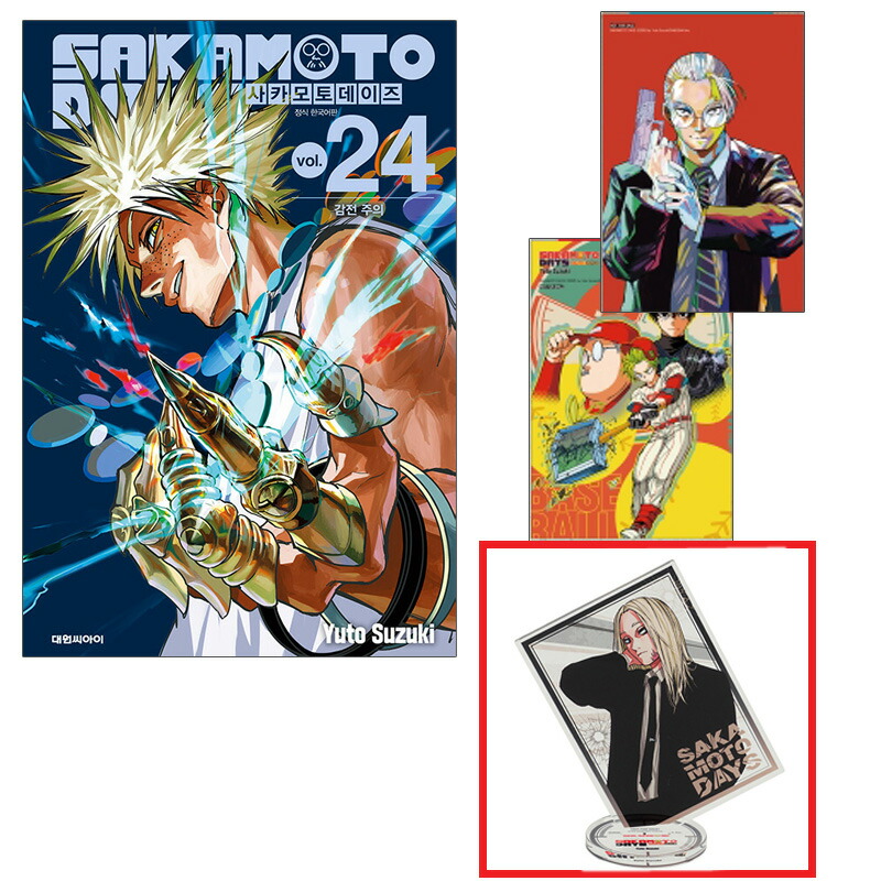 楽天市場】【ダブル特典版/韓国版】 SAKAMOTO DAYS 21 ( 初版限定付録