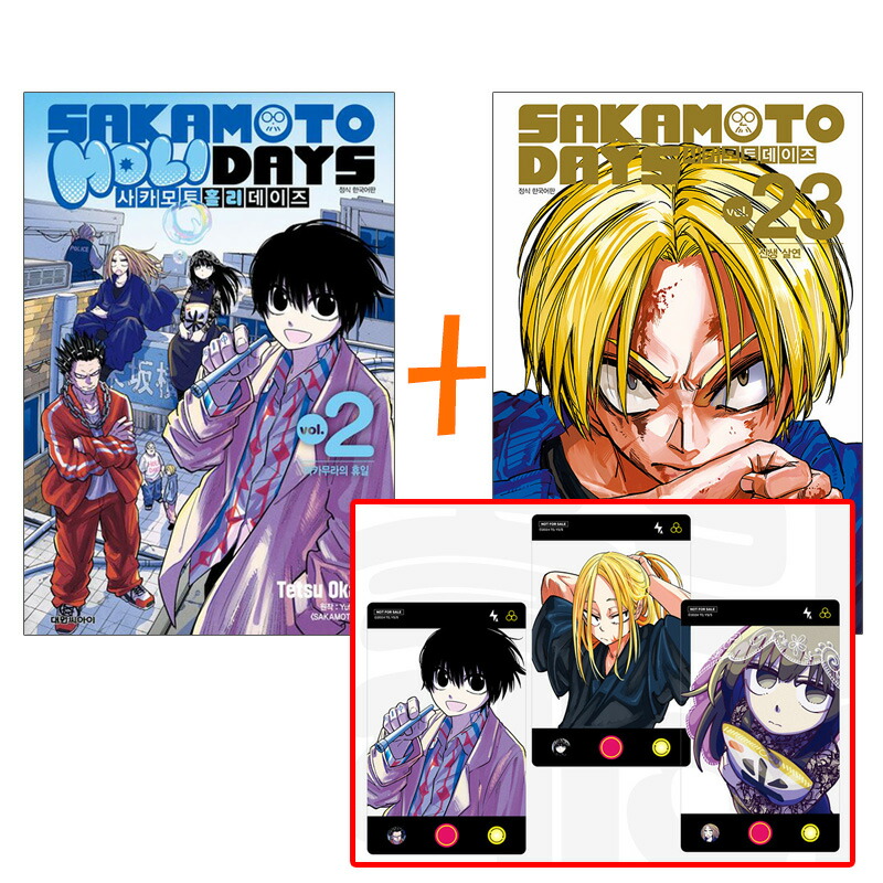 楽天市場】【ネット書店特典イラストカード付き/韓国版】SAKAMOTO