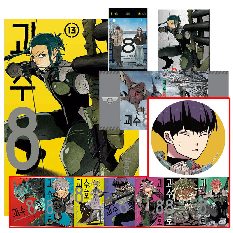 楽天市場】【少量入荷/トリプル特装版】 怪獣8号 13巻 ( 初版限定付録