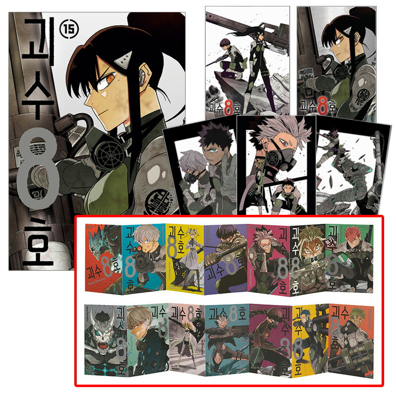 楽天市場】【少量入荷/トリプル特装版】 怪獣8号 15巻 ( 初版限定付録