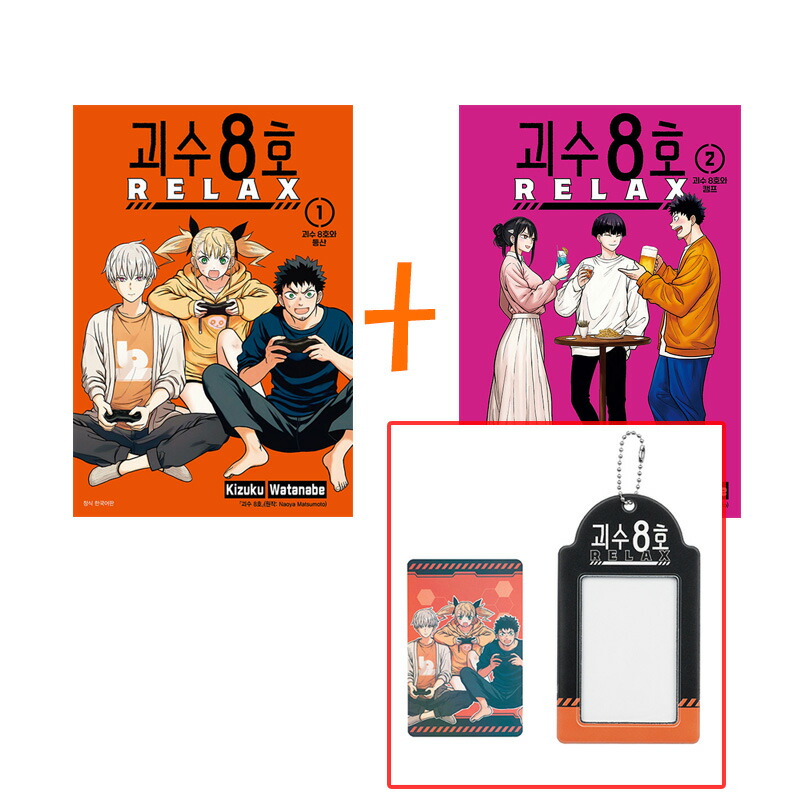 怪獣8号 韓国版 Amazon.co.jp: 怪獣8号 韓国版 : おもちゃ
