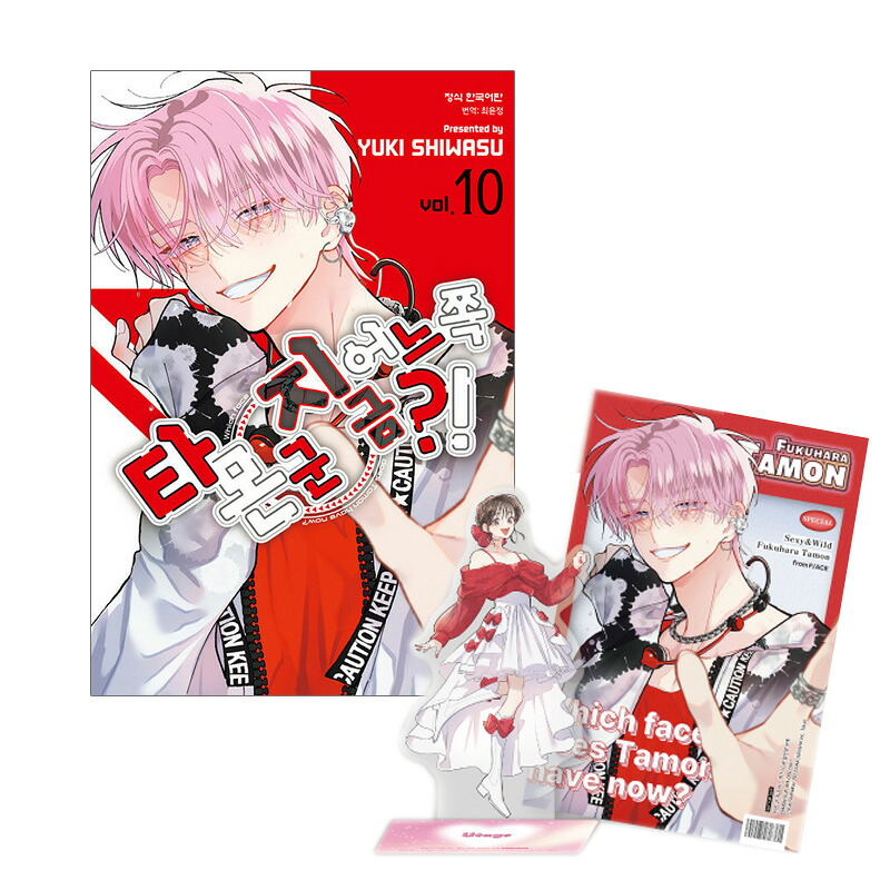 楽天市場】【少量入荷/韓国版】 多聞くん今どっち！？ 9 ダブル特典版