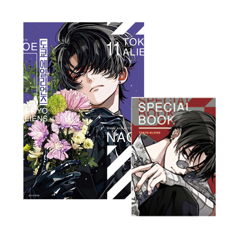 楽天市場】【少量入荷/韓国版】東京エイリアンズ (9) トリプル特装版