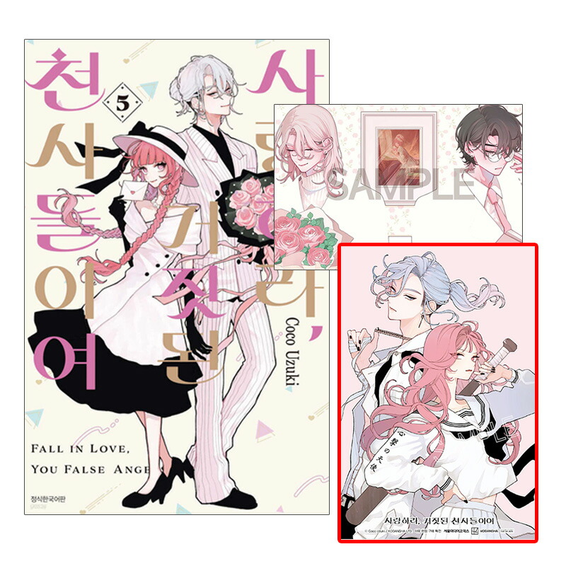 楽天市場】【有償特典A3ポスター付き/韓国版】 恋せよまやかし