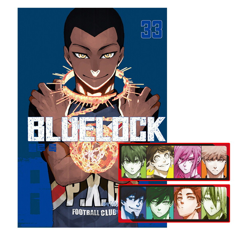 楽天市場】【有償特典ポストカード付き/韓国版】 ブルーロック 32巻