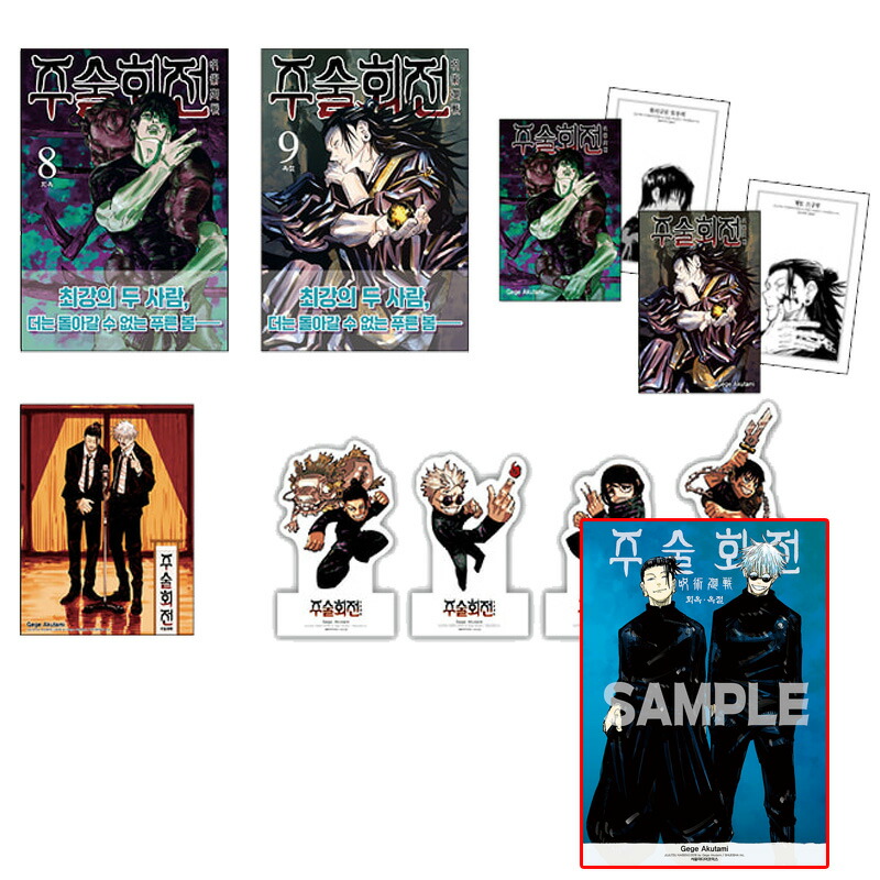 楽天市場】【韓国版】 呪術廻戦 30 限定版 ( 限定グッズ / 五条悟