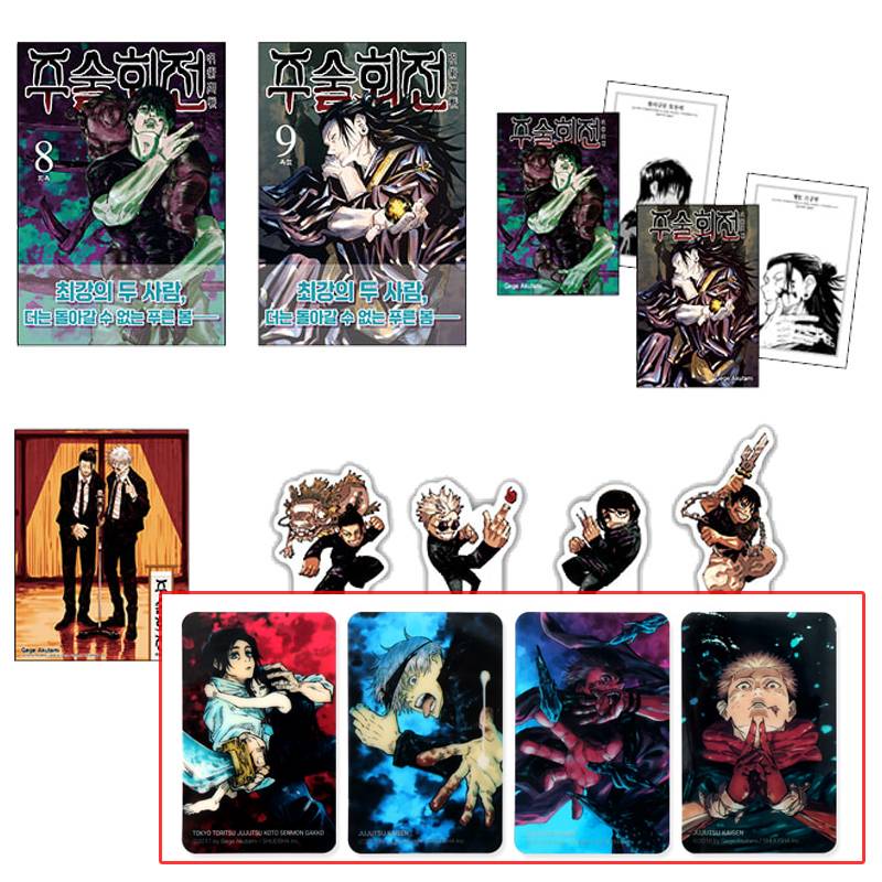 楽天市場】【韓国版】 呪術廻戦 30 限定版 ( 限定グッズ / 五条悟