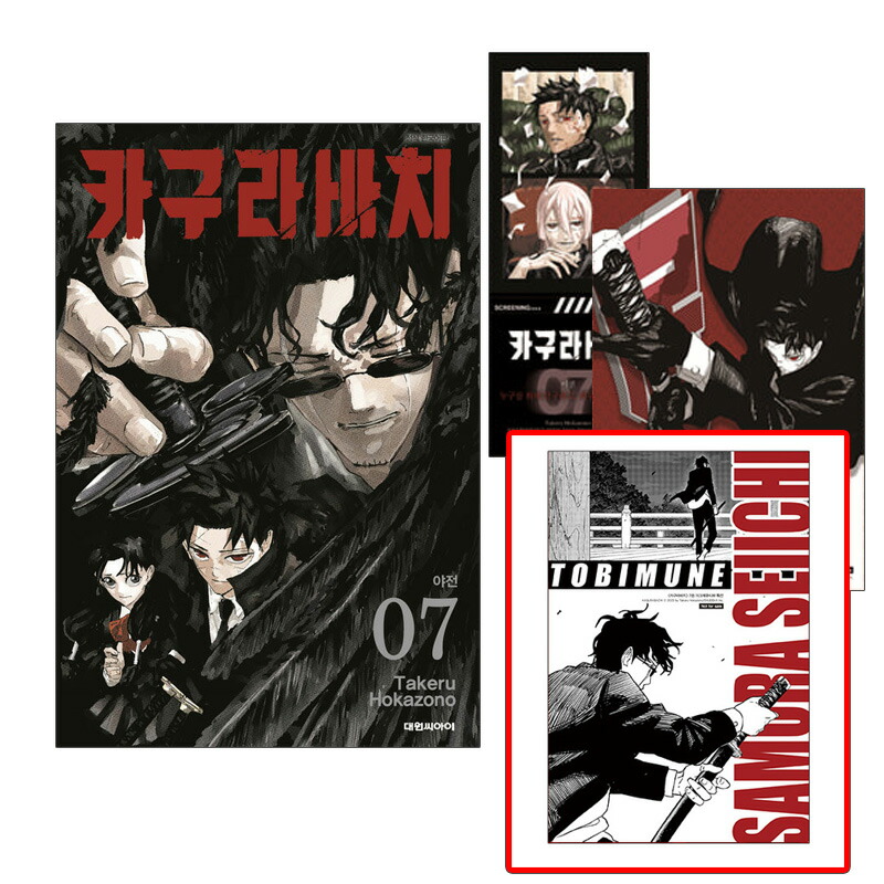 楽天市場】【ネット書店特典イラストカード付き/韓国版