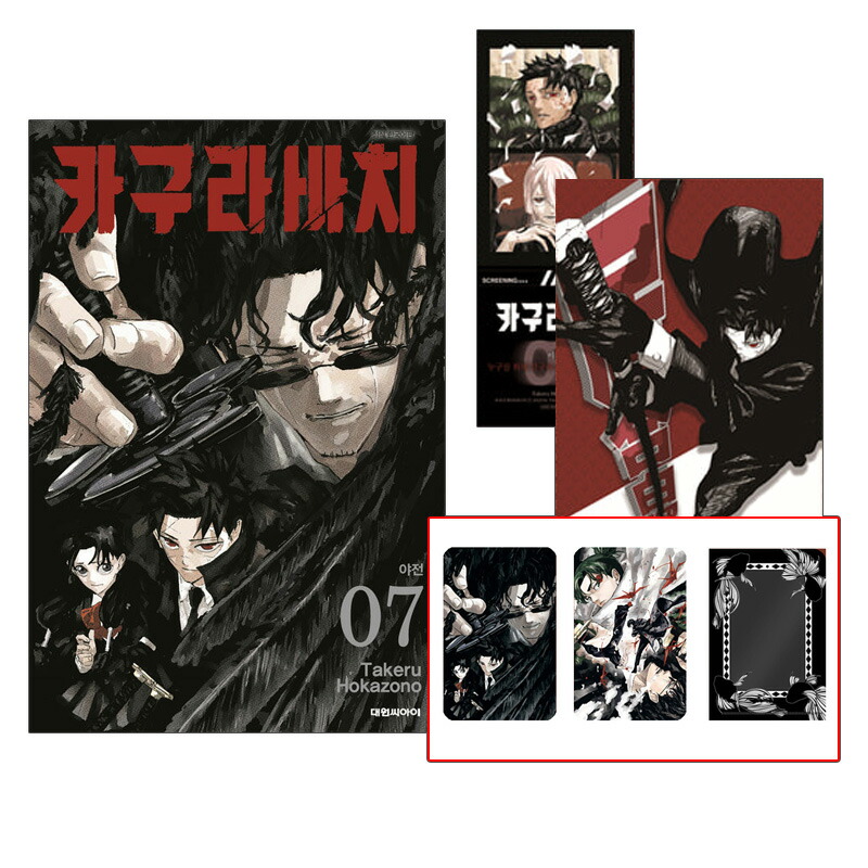 楽天市場】【ネット書店特典 ミニポスター付き/韓国版