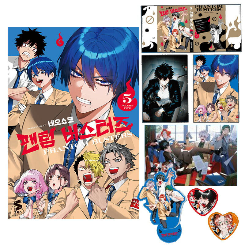 楽天市場】【少量入荷/限定版/漫画】 怪獣8号 14巻 韓国限定版 ( 保科