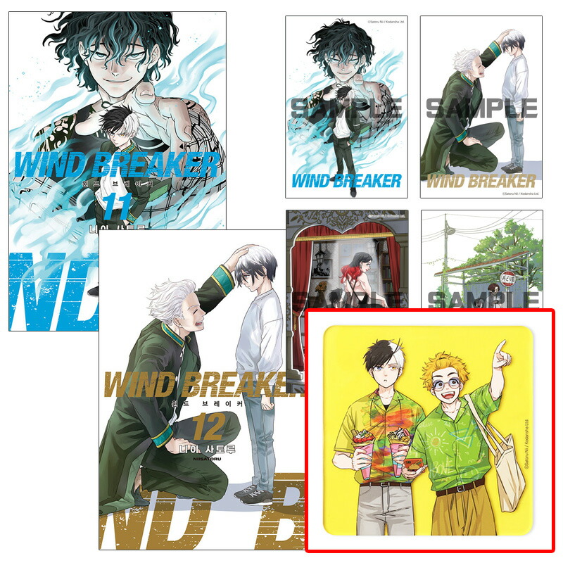 楽天市場】【初回限定特典付き/韓国版】 WIND BREAKER 3-4巻 セット