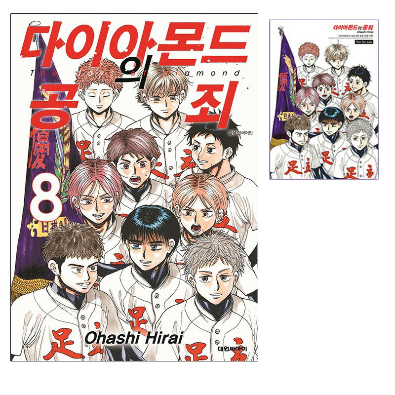 楽天市場】【金箔ポストカード付き/韓国版】 ダイヤモンドの功罪 1
