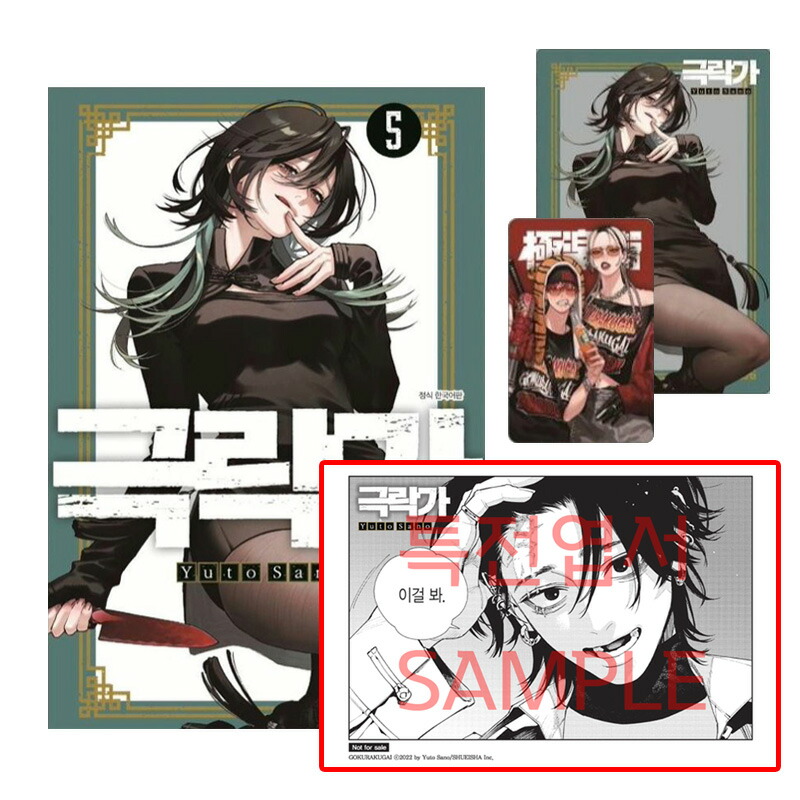 楽天市場】【ダブル特典付き/韓国版】 極楽街 3 (初版限定付録 /PP