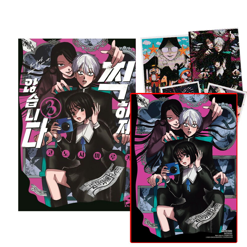 楽天市場】【少量入荷/韓国版/漫画】 そんなに言うなら抱いてやる 2