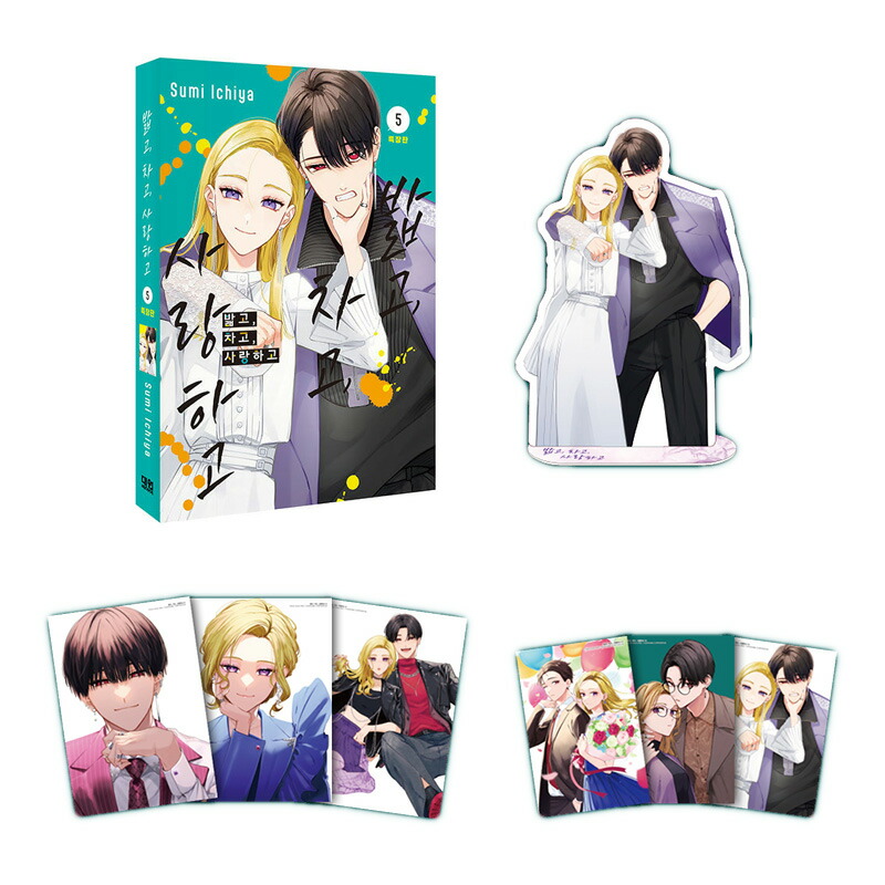 楽天市場】【少量入荷/韓国版】 おしえて執事くん 1 限定版 ( 限定