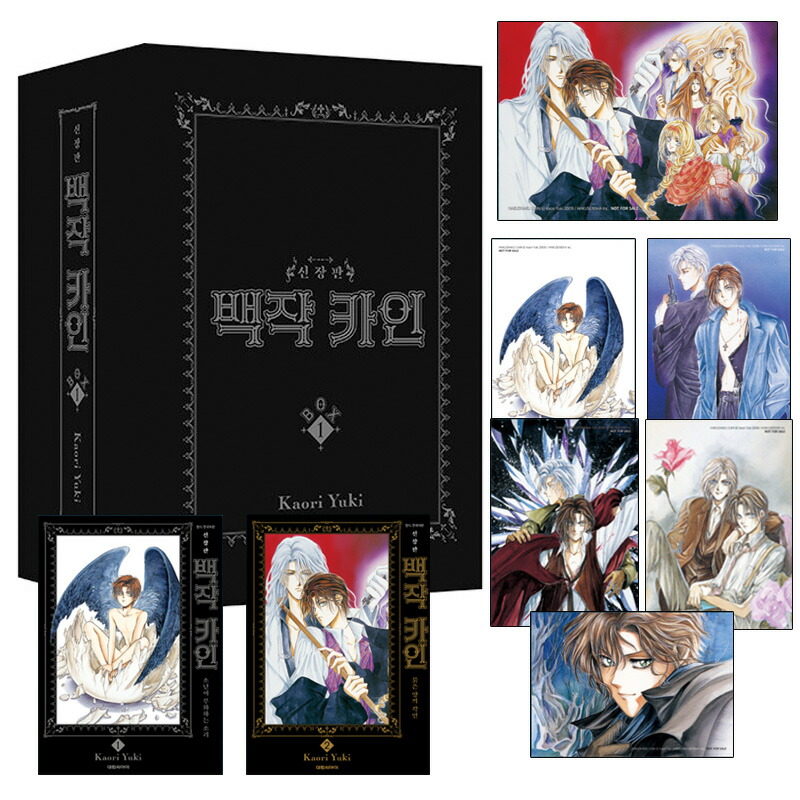 楽天市場】【少量入荷/韓国 限定版】 怪物公爵と契約公女 8～9巻