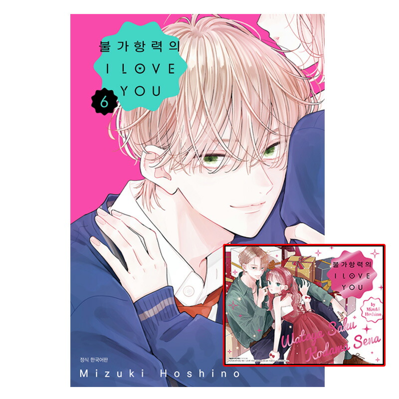 楽天市場】【少量入荷/韓国版】 不可抗力のI LOVE YOU 4 ( 初版限定